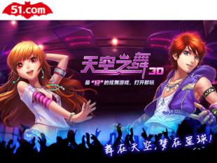 51.com轉型游戲社區，聚焦頁游市場，2013年推出四款新品