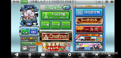 淺析《雀魂》 國產日本麻將網頁游戲的亮點與不足