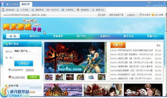 hao2u網(wǎng)頁游戲盒子界面概覽與圖片預(yù)覽