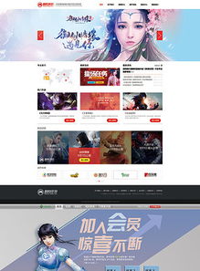 游戲公司網頁模板 高質量PSD素材推薦與下載指南